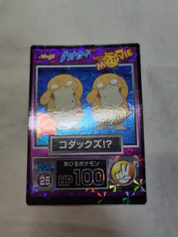 [NM-] Psyduck No.25 Meiji Movie Promo Japanese Pokemon Get Card 9977 - Image 1