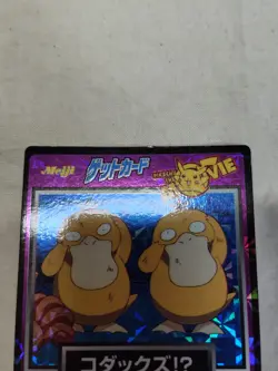 [NM-] Psyduck No.25 Meiji Movie Promo Japanese Pokemon Get Card 9977 - Image 2