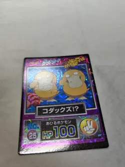 [NM-] Psyduck No.25 Meiji Movie Promo Japanese Pokemon Get Card 9977 - Image 4