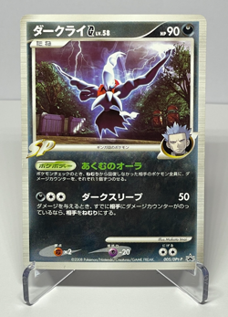 Japanese Pokemon Card Darkrai G 005/DPt-P Promo LP+ Clean SP - Image 1