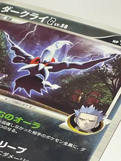 Japanese Pokemon Card Darkrai G 005/DPt-P Promo LP+ Clean SP - Image 2