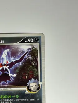 Japanese Pokemon Card Darkrai G 005/DPt-P Promo LP+ Clean SP - Image 5