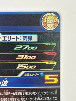 Bandai Super Dragon Ball Heroes cards UGM6-CP1 Son Goku Trading card - Image 5