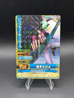 Dracule Mihawk C170-W Holo Prism OnePy Berry Match Bandai Japanese One Piece MP - Image 1