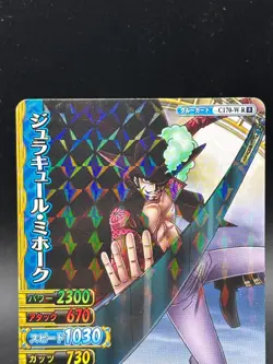 Dracule Mihawk C170-W Holo Prism OnePy Berry Match Bandai Japanese One Piece MP - Image 2