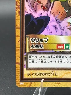 Usopp C44 Holo Carddass Hyper Battle Bandai Japanese One Piece Lightly Played - Image 5