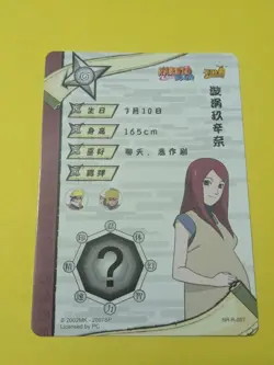 Kushina Uzumaki NR-R-057 Naruto Kayou Card Pregnant With Naruto CCG - Image 2