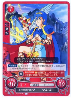 Fire Emblem 0 Cipher - Marth: Heir to the Fire Emblem - P21-001PR - Promo Card - Image 1