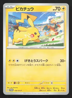 Pikachu 120/SV-P Gym NM Japanese Pokemon Card TCG - Image 1