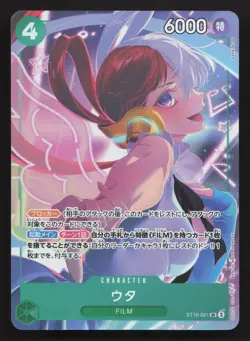 Uta ST16-001 Starter Deck 16: GREEN Uta NM One Piece Card TCG - Image 1