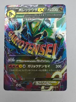 2015 Japanese Pokemon Card M Rayquaza EX 006/018 - Holo from Rayquaza Mega Battl - Image 1