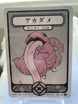 Pokai Gaku Lickitung 108/152 Common - Custom Pokemon Card - Image 3