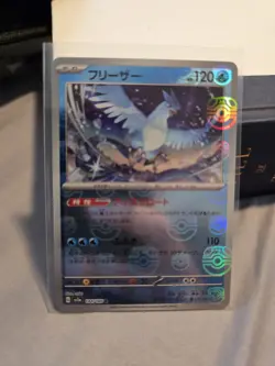 Articuno (Master Ball Foil) R 144/165 SV2a Pokemon Card 151 - Pokemon Card - Image 1