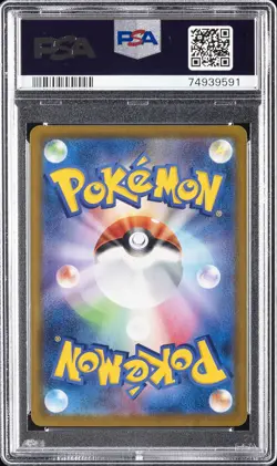 2021 POKEMON JAPANESE SWORD & SHIELD VMAX CLIMAX #210 FULL ART/EEVEE PSA 10 - Image 2