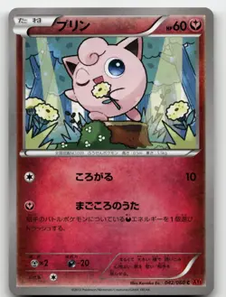 JIGGLYPUFF 042/060 COMMON COLLECTION Y POKEMON JAPANESE LIGHTLY PLAYED - Image 1