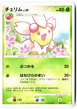Cherrim 002/015 Pikachu Half Deck Pokemon Japanese Near Mint - Image 1