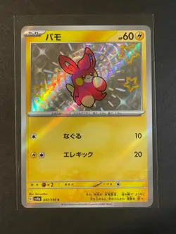 Pokemon Japanese Pawmi 247/190 Shiny Treasure ex Shiny Rare NM/LP - Image 1