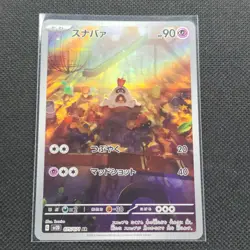 Sandygast - 075/071 - AR - Clay Burst - Japanese - Pokemon Card - NM/M - Image 1