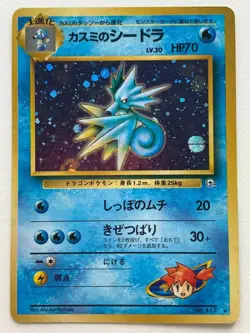 Misty's Seadra Pokemon card Japanese NO.117 Nintendo VERY RARE - Image 1
