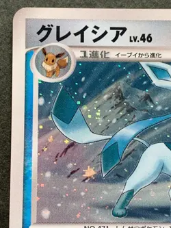Pokemon card Glaceon LV.46 005/012 2009 Pokemon TCG Japanese Holo Rare Nintendo - Image 2