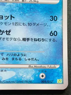 Pokemon card Glaceon LV.46 005/012 2009 Pokemon TCG Japanese Holo Rare Nintendo - Image 4