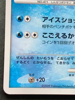 Pokemon card Glaceon LV.46 005/012 2009 Pokemon TCG Japanese Holo Rare Nintendo - Image 5