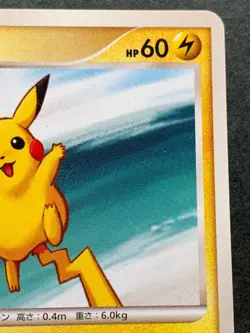 Pokemon card Pikachu LV.18 007/012 2009 Pokemon TCG Japanese Nintendo Poor - Image 3