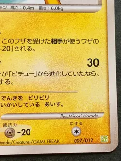 Pokemon card Pikachu LV.18 007/012 2009 Pokemon TCG Japanese Nintendo Poor - Image 4