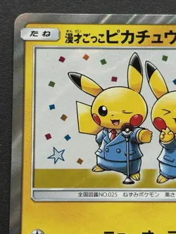 Pokemon card Comedian Pikachu 407/SM-P Promo 2019 Pokemon TCG Japanese Holo Rare - Image 2