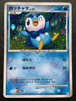 Pokemon card Piplup LV.13 005/015 2008 Pokemon TCG Japanese Holo Rare Nintendo - Image 1