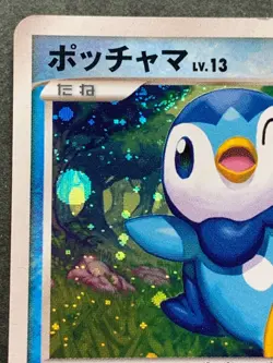 Pokemon card Piplup LV.13 005/015 2008 Pokemon TCG Japanese Holo Rare Nintendo - Image 2