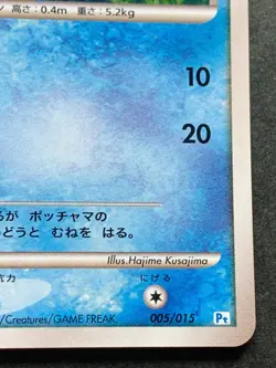 Pokemon card Piplup LV.13 005/015 2008 Pokemon TCG Japanese Holo Rare Nintendo - Image 4