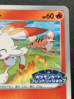 Pokemon card Scorbunny 255/S-P Promo 2021 Pokemon TCG Japanese Rare Nintendo - Image 3