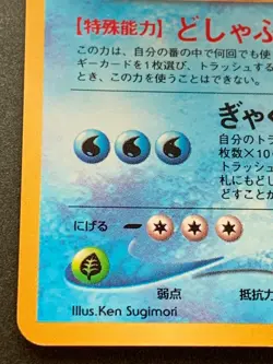 Pokemon card Feraligatr LV.69 No.160 Pokemon TCG 1996 Japan Holo Rare Nintendo - Image 5