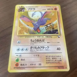 Pokemon Card Aerodactyl Vending Series 2 Red Japanese Vintage Old Back - Image 1