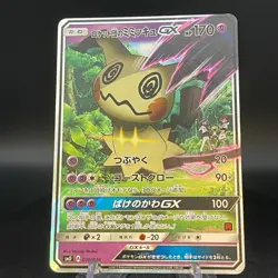 [US SELLER] Team Rocket's Mimikyu GX 010/026 Japanese Pokemon card - Image 1