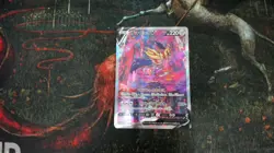 Zamazenta V 232/172 s12a V Star Universe Japanese Pokemon Card Near Mint - Image 1