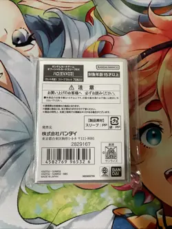 Gundam Card Game Official Sleeves EX Haro Sealed - Image 2