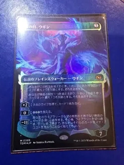 Ugin, Eye of the Storms (Showcase) Tarkir: Dragonstorm Foil Japanese 399 MYTHIC - Image 1