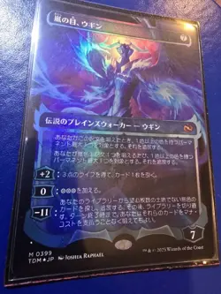 Ugin, Eye of the Storms (Showcase) Tarkir: Dragonstorm Foil Japanese 399 MYTHIC - Image 2