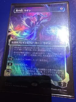 Ugin, Eye of the Storms (Showcase) Tarkir: Dragonstorm Foil Japanese 399 MYTHIC - Image 3