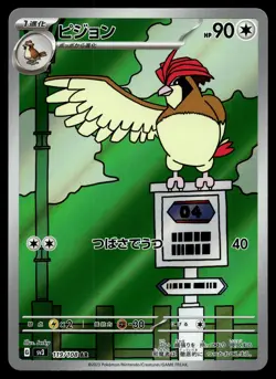 PIDGEOTTO 119/108 ART RARE RULER OF THE BLACK FLAME POKEMON JAPANESE - Image 2