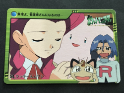 Pokemon Carddass Chansey & Jessie 54. Anime collection 2000 Pokemon TCG Japanese - Image 1