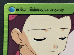 Pokemon Carddass Chansey & Jessie 54. Anime collection 2000 Pokemon TCG Japanese - Image 2