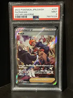 Pokemon TCG JAPANESE VSTAR UNIVERSE 237/172 RAIHAN SAR GEM MINT PSA 9 - Image 1