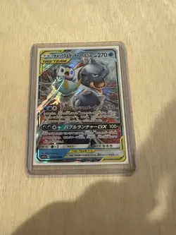 Blastoise & Piplup GX RR 016/064 SM11a Remix Bout - Pokemon Card Japanese - Image 1