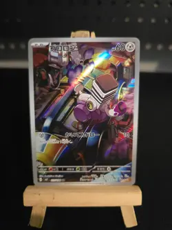 Pokemon Card Varoom #117 Ruler of the Black Flame Holo (Japanese) - Image 1