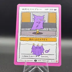 Haunter 35/63 - Pokkedo V3 Derpy Pokemon - Custom Fan Art/Non-TCG Card - Image 1