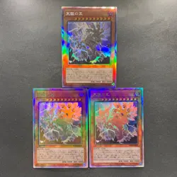 NM 3 card Lord of the Heavenly Prison BODE-JP030 Holo Ghost Rare YuGiOh 820 - Image 1