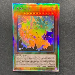 NM 3 card Lord of the Heavenly Prison BODE-JP030 Holo Ghost Rare YuGiOh 820 - Image 2